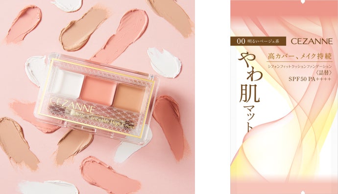 高カバー×高密着「セザンヌ パレットコンシーラー ハイカバー」に