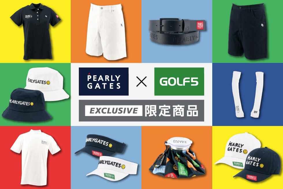 PEARLY GATES」からゴルフ5限定アイテムが今年も登場!春夏向けのウェア