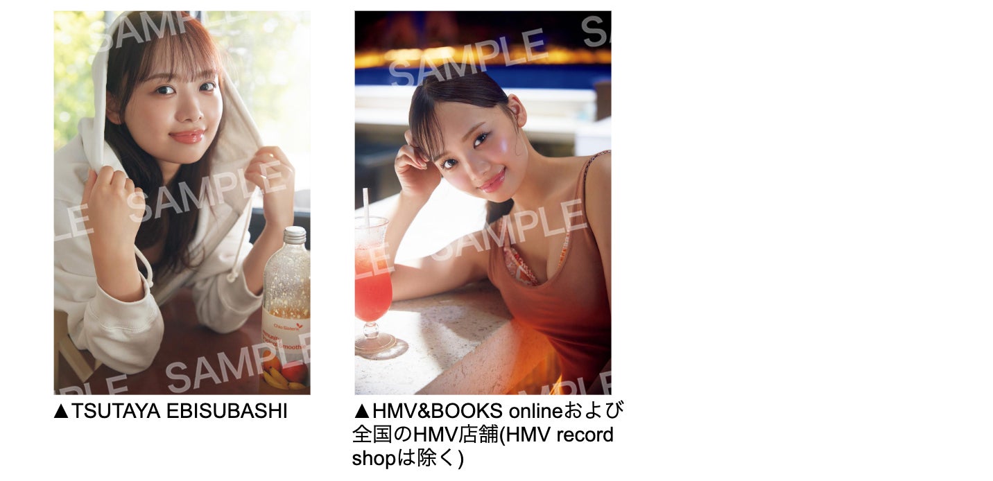 日向坂46濱岸ひよりさんの1st写真集『もしも』の書店購入特典絵柄を