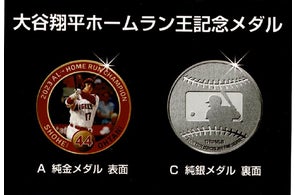 2024 ドジャース 大谷翔平 NL ホームラン王記念メダル | グローバル