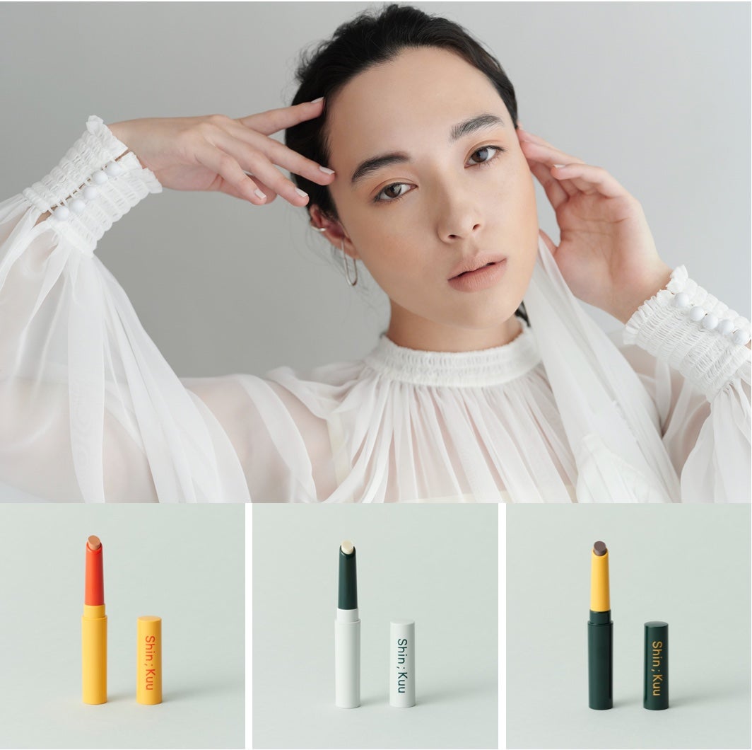 Shin;Kuu（シンクー）から、さまざまなメイクがテクニック要らずで叶う
