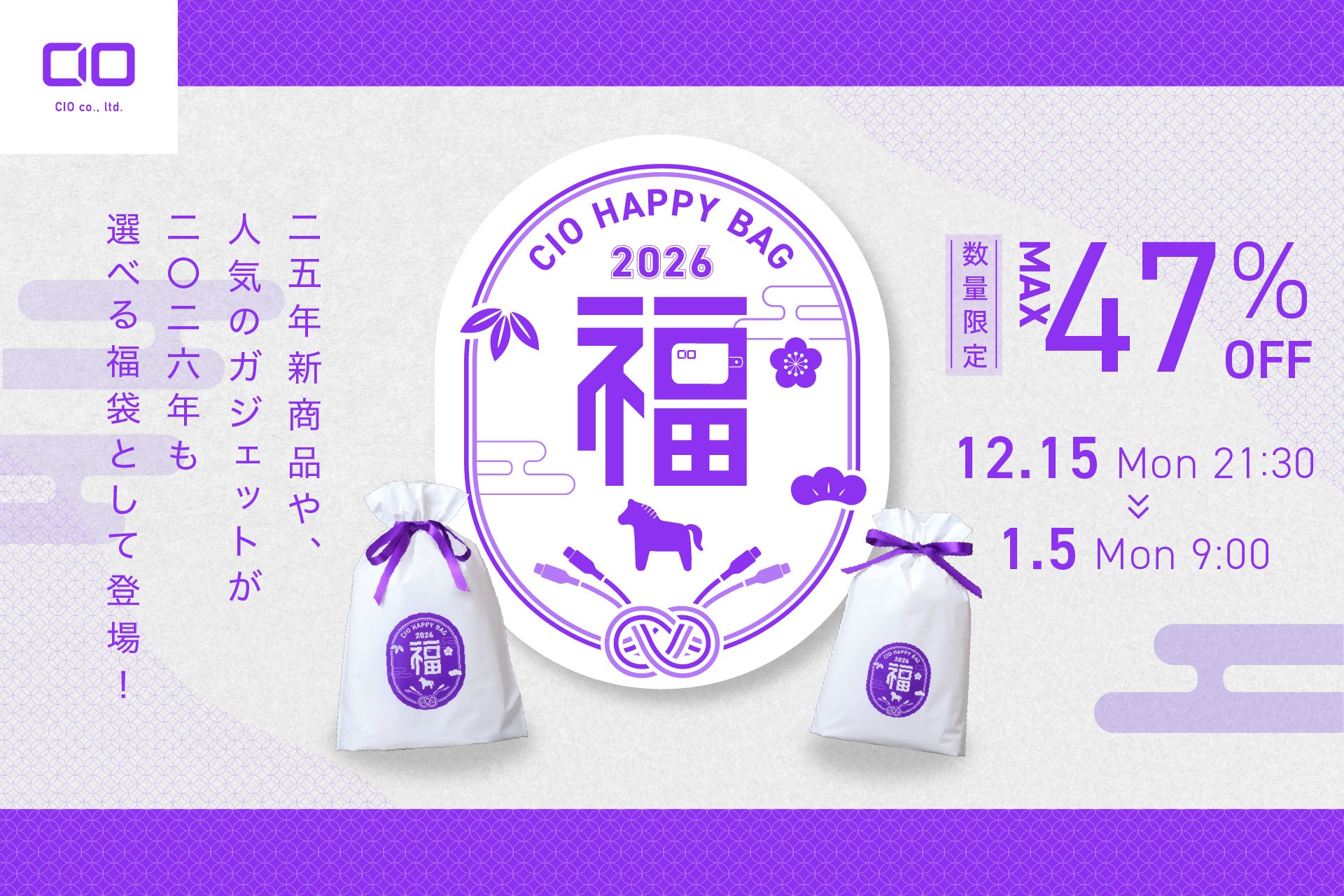 株式会社CIO】最大47%OFF！CIOの人気製品を厳選！「CIO 人気ガジェット