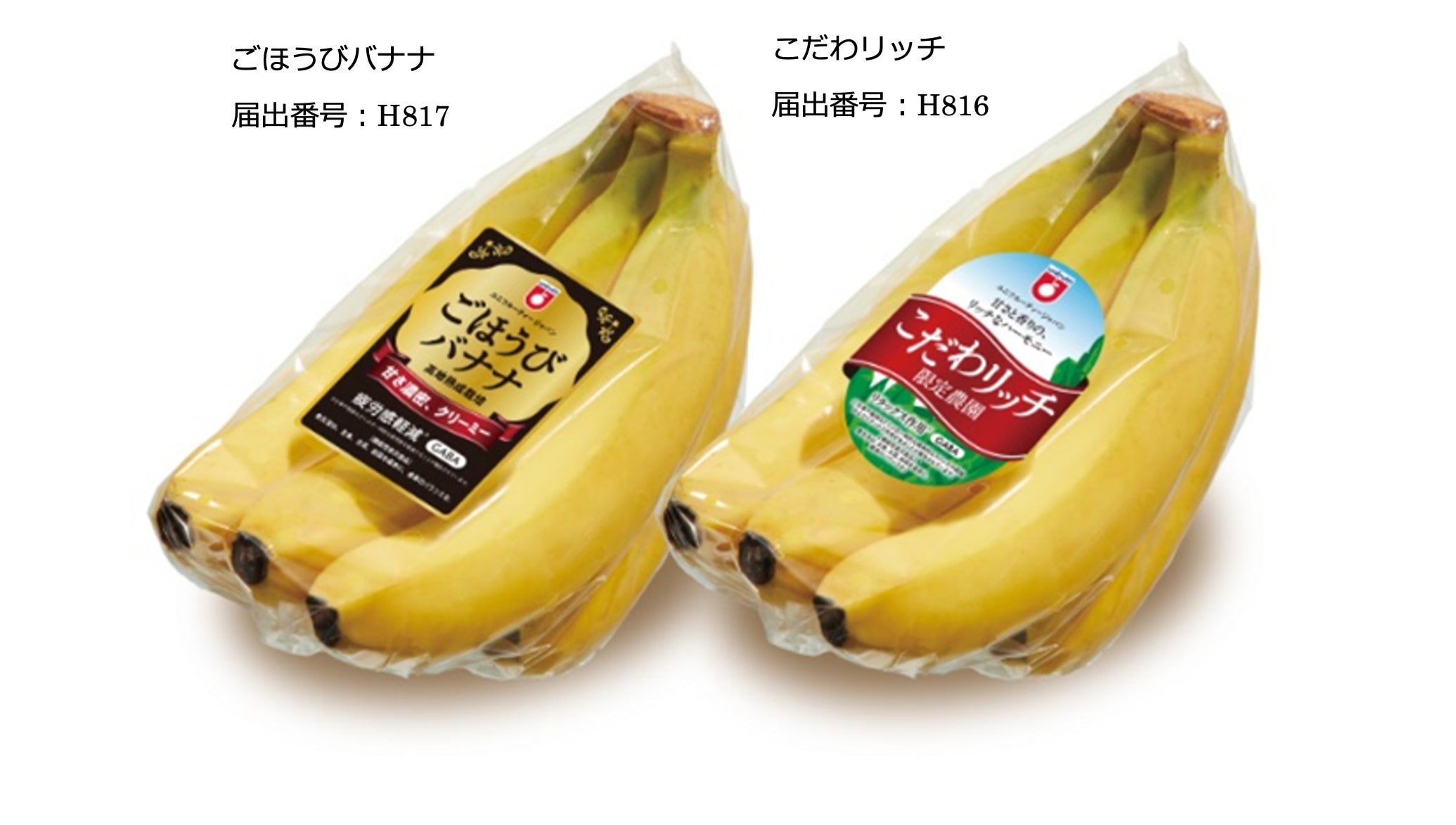 ユニフルーティー初の機能性表示食品を5月より順次、リニューアル発売