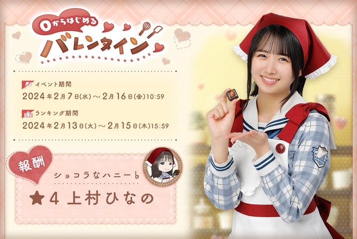 直筆サインをGET！『日向坂46とふしぎな図書室』バレンタインイベント
