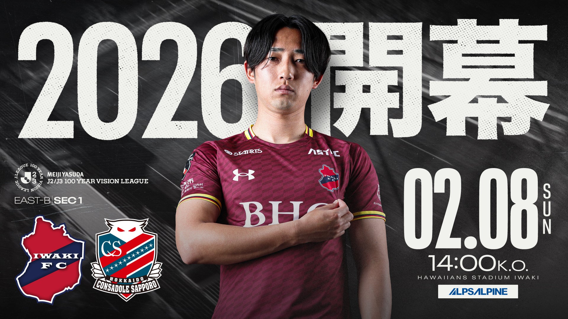 いわきFC】西川潤 選手、育成型期限付き移籍期間満了のお知らせ | 株式