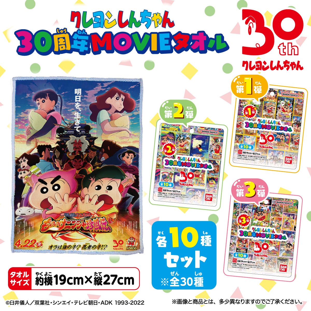 オラの映画がせいぞろいだゾ！『クレヨンしんちゃん』歴代の映画