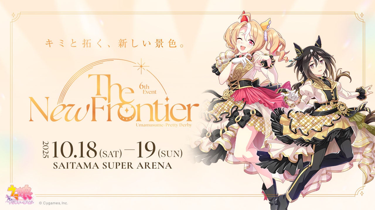 ウマ娘 プリティーダービー 6th EVENT」秋公演に［Alexandros］・オー