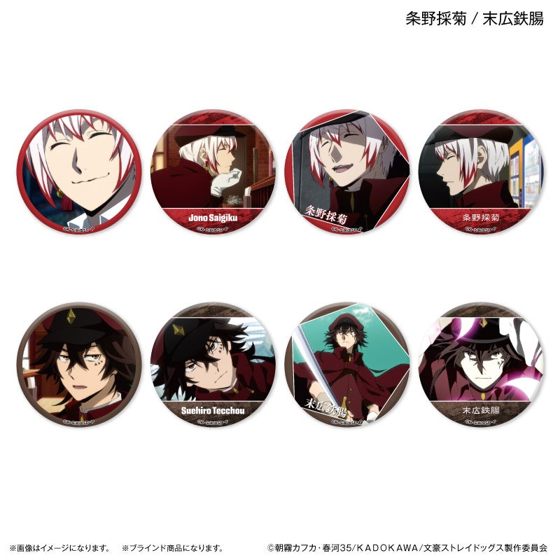 アニメ『文豪ストレイドッグス』より中島敦、太宰治、江戸川乱歩、福沢