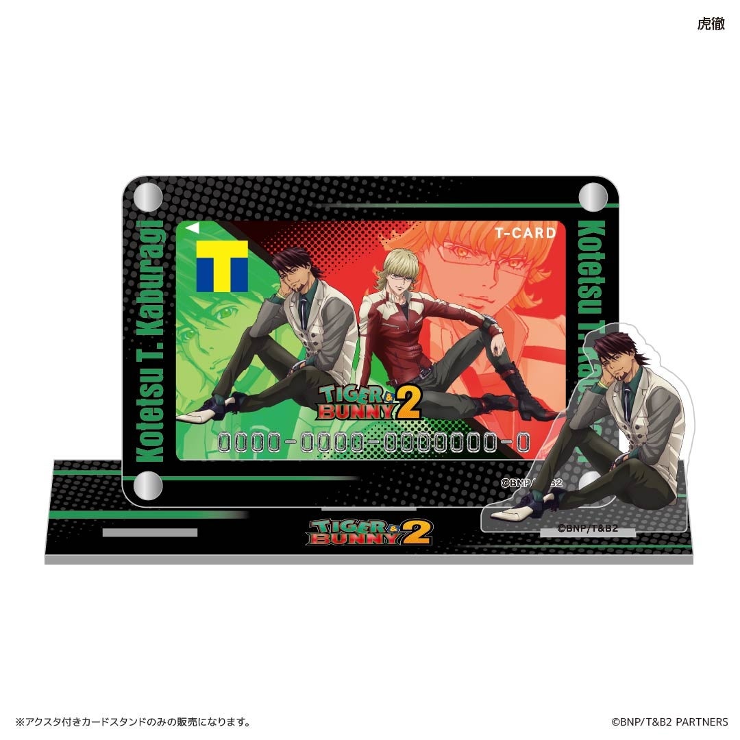 Tカード（TIGER ＆ BUNNY 2）が登場連動企画「くじラックオンライン