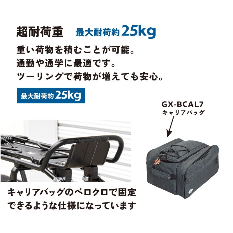 新商品】自転車パーツブランド「GORIX」から、リアキャリア(GRR933) が