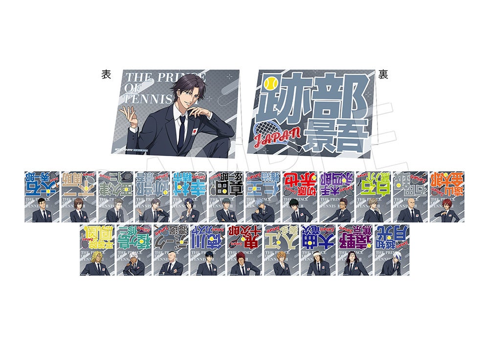 新テニスの王子様』より、U-17(アンダーセブンティーン)日本代表スーツ