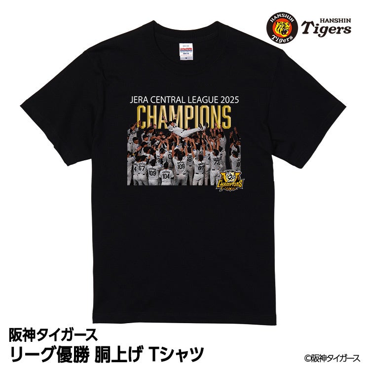 第2弾】阪神タイガース優勝記念グッズに感動の瞬間を刻んだ新商品が