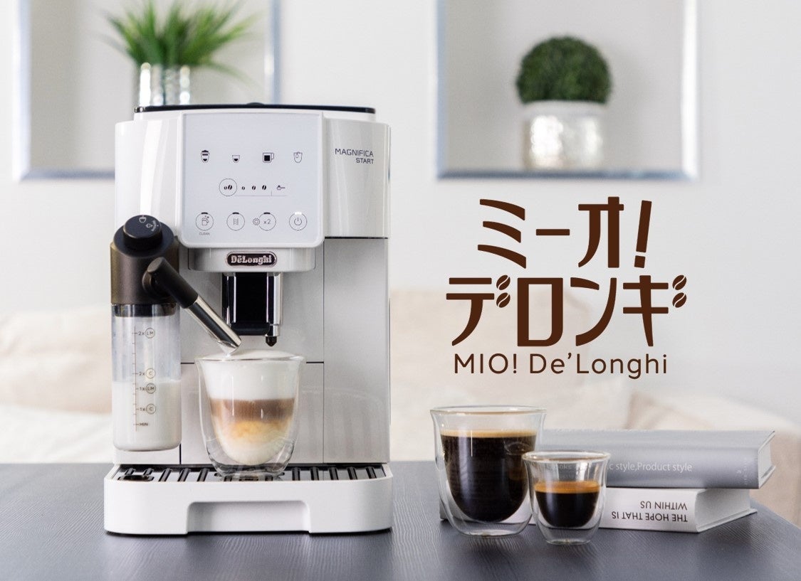 デロンギ 全自動エスプレッソマシンの最高峰『デロンギ プリマドンナXS