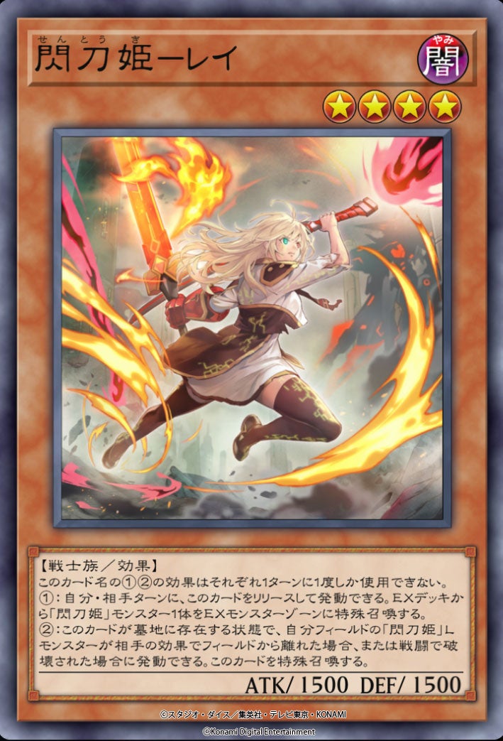 遊戯王 閃刀姫－レイ 25thシークレット 絵違い 新規イラスト 閃刀姫