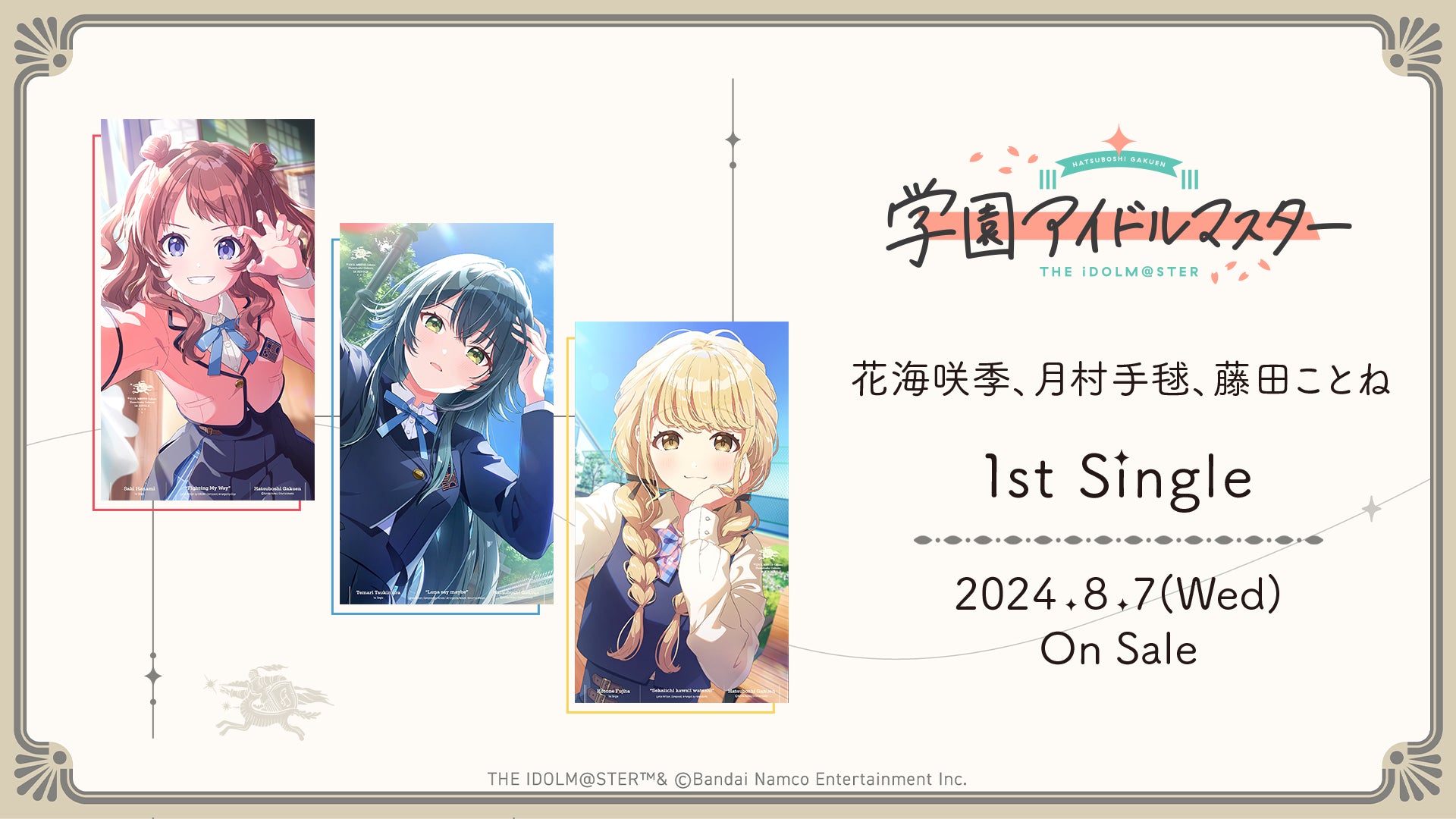 学園アイドルマスター」花海咲季、月村手毬、藤田ことねの1stシングル8