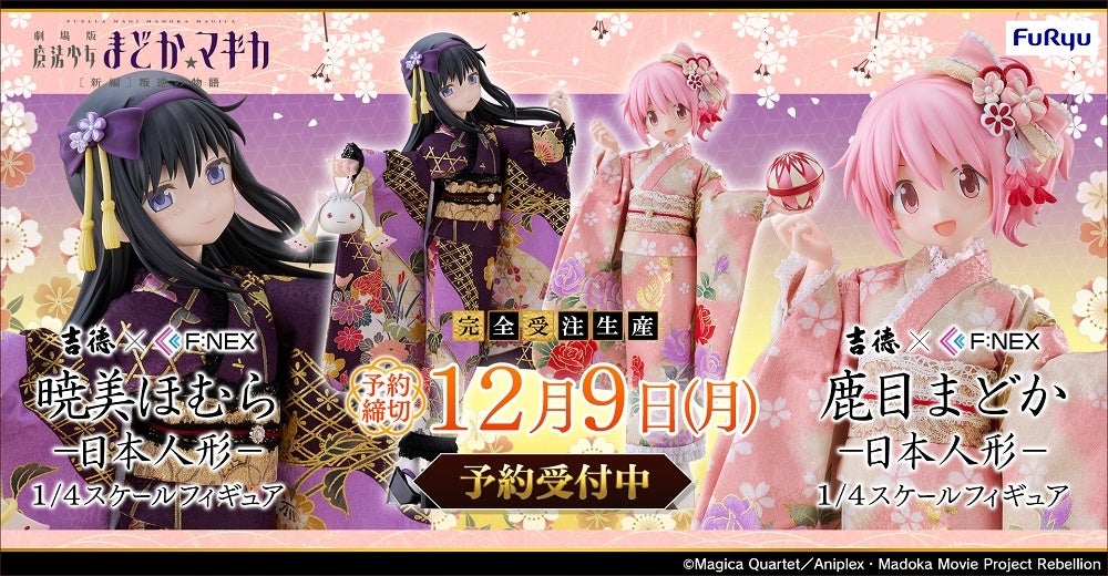 劇場版 魔法少女まどか☆マギカ[新編]叛逆の物語」より”まどか”と