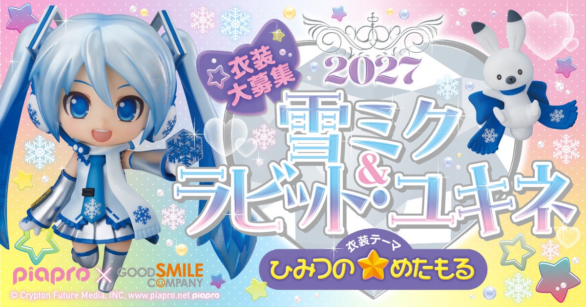 アナログレコード『初音ミク「マジカルミライ」Theme Song Collection