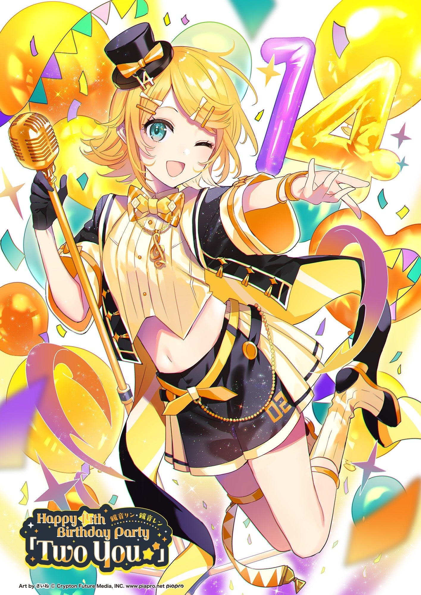 初の単独3DCGライブ『鏡音リン・レン Happy 14th Birthday Party「Two