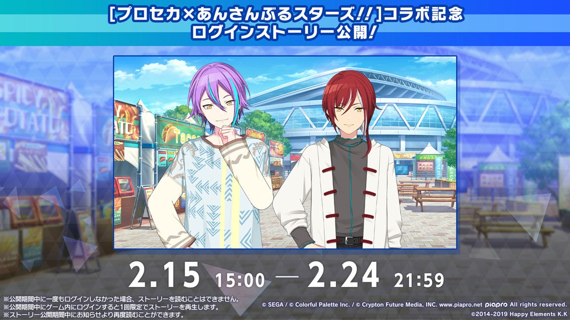 あんスタ×プロセカ コラボ 神代類×20 あんスタ×プロセカ コラボ 神代類