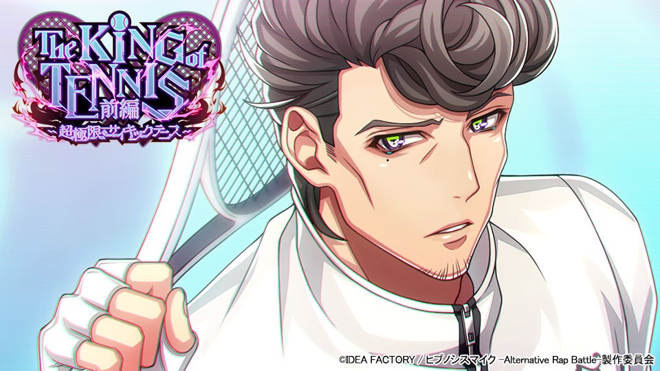 ゲームアプリ『ヒプノシスマイク -Alternative Rap Battle
