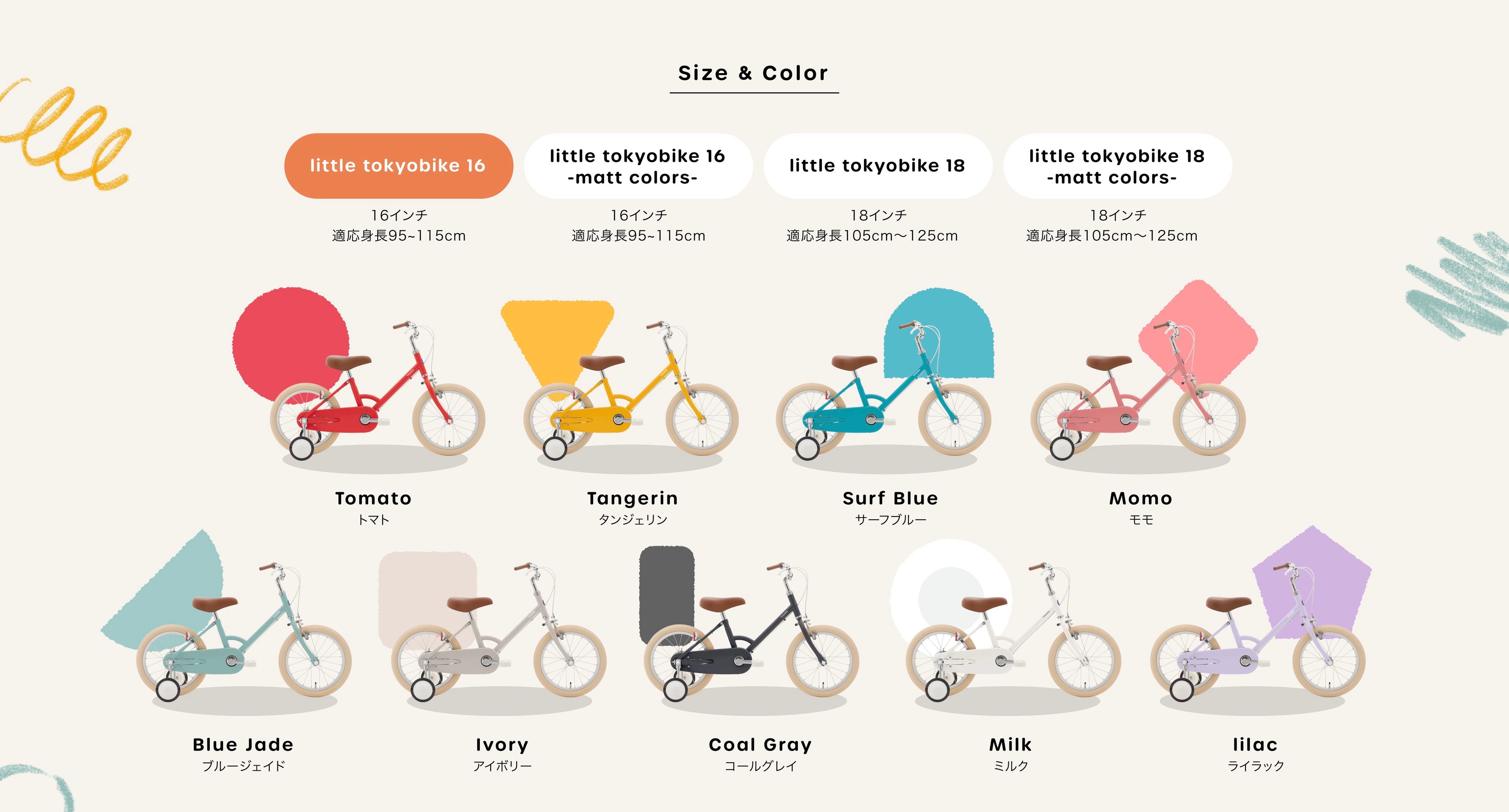 幼児向け自転車 little tokyobike が10周年！3つの新商品が10月13日