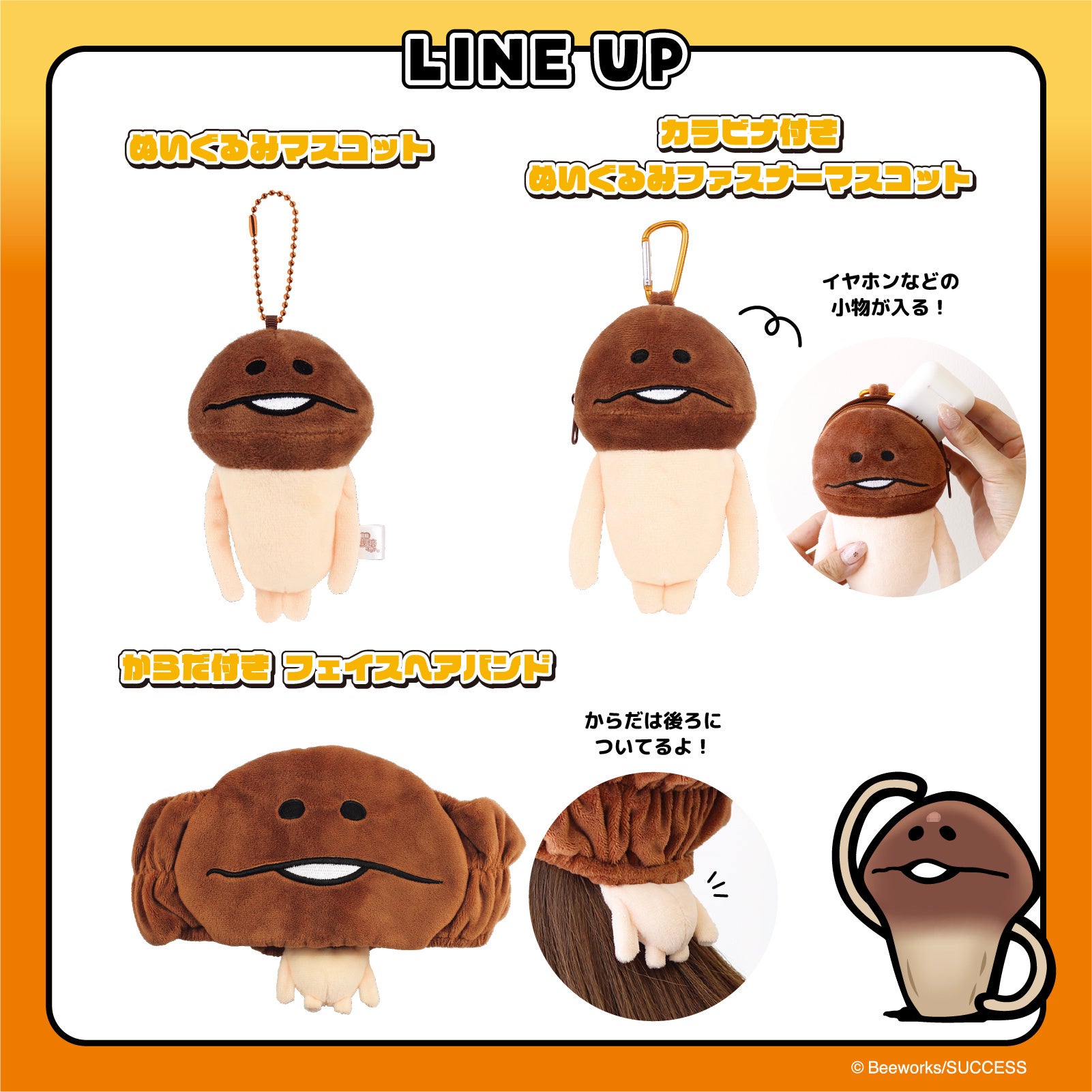 なめこ栽培キット なめこ市場 なめこのぬいぐるみ（120cm） 【公式通販】