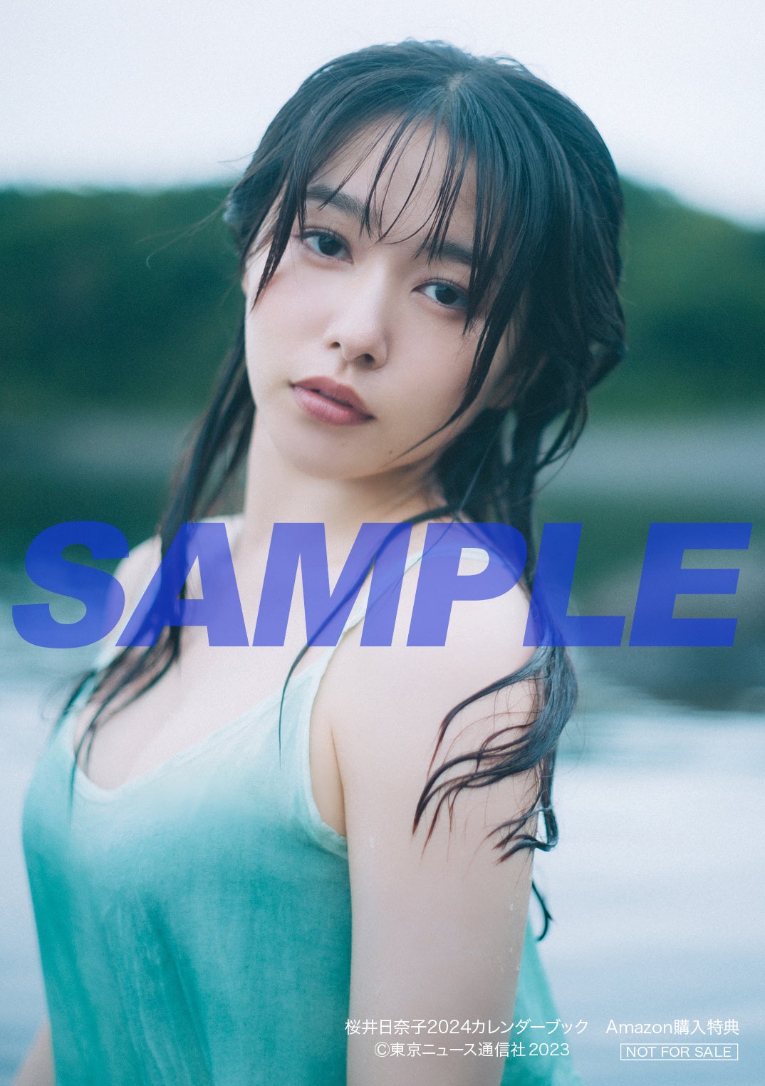 グッと大人になった「桜井日奈子2024カレンダーブック」の表紙画像を