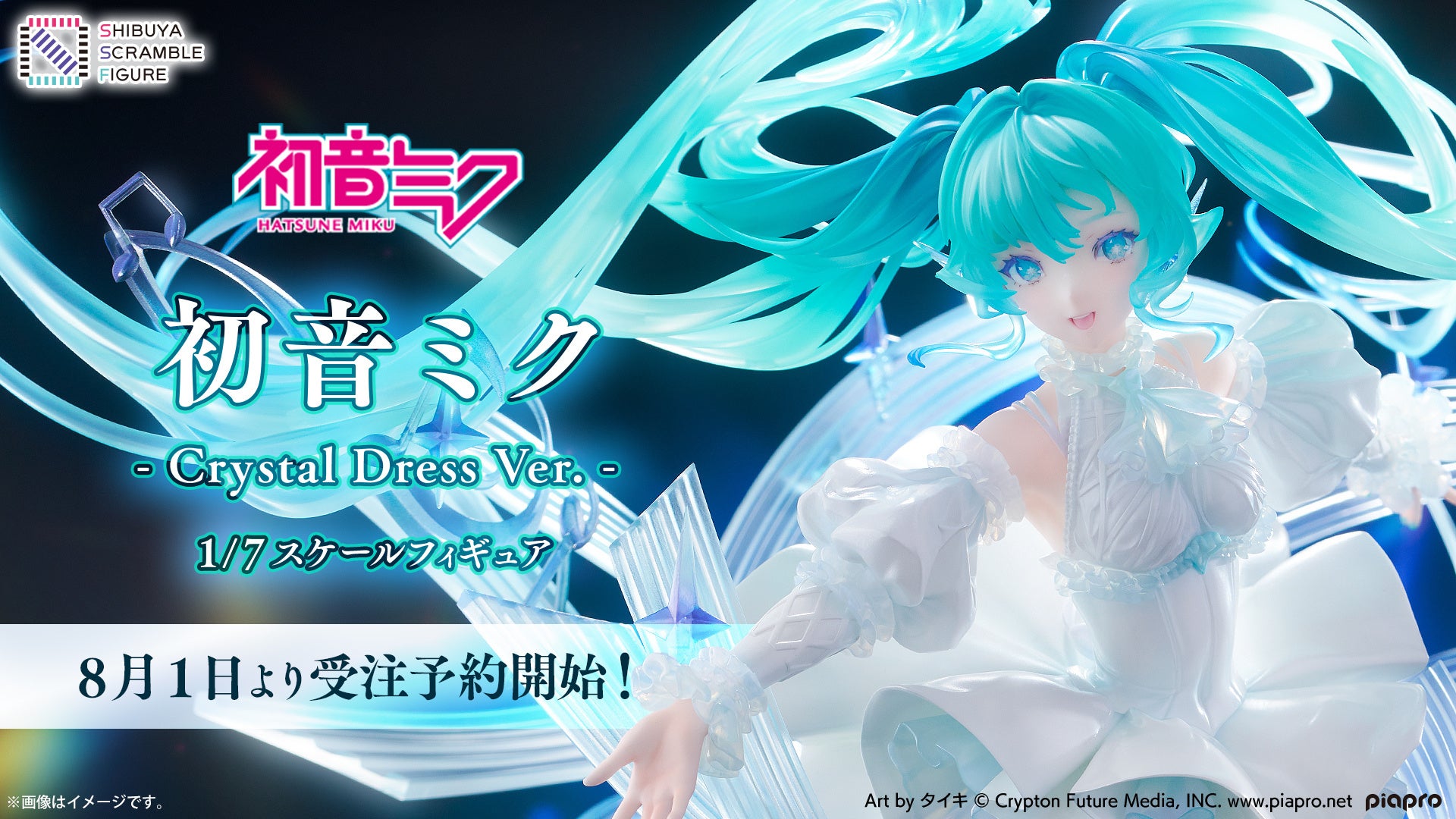 SHIBUYA SCRAMBLE FIGURE、『劇場版 呪術廻戦 0』より夏油傑が1/7