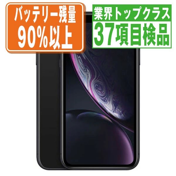2022年7月度の中古iPhone売買ランキングトップ10！『iPhone8 64GB』が2