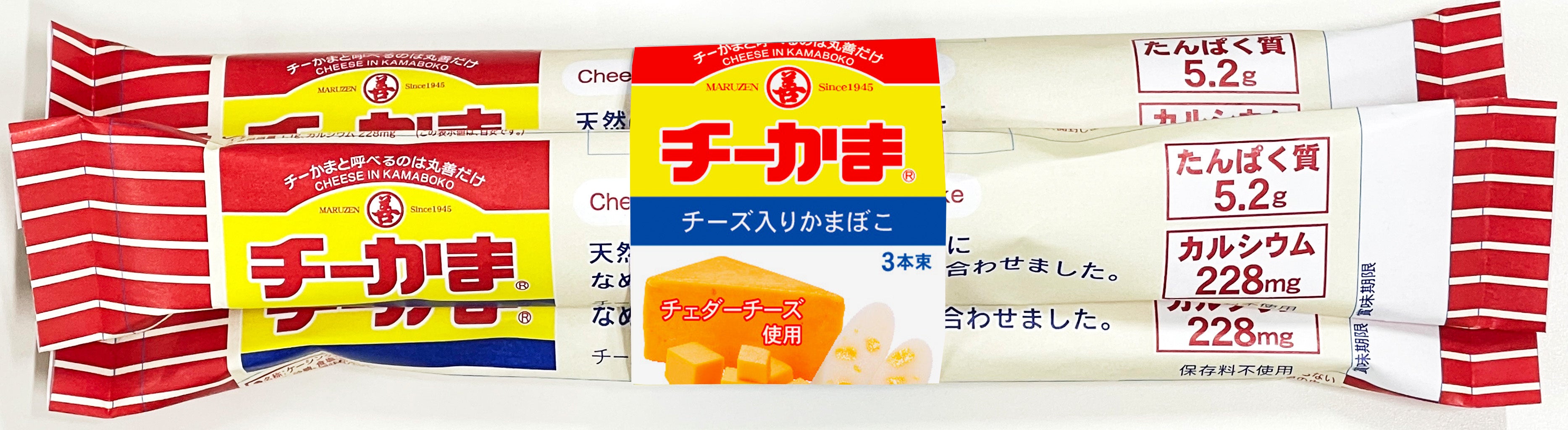 チーかま発売55周年】かまぼことチーズが活きている「チーかま50g3本束