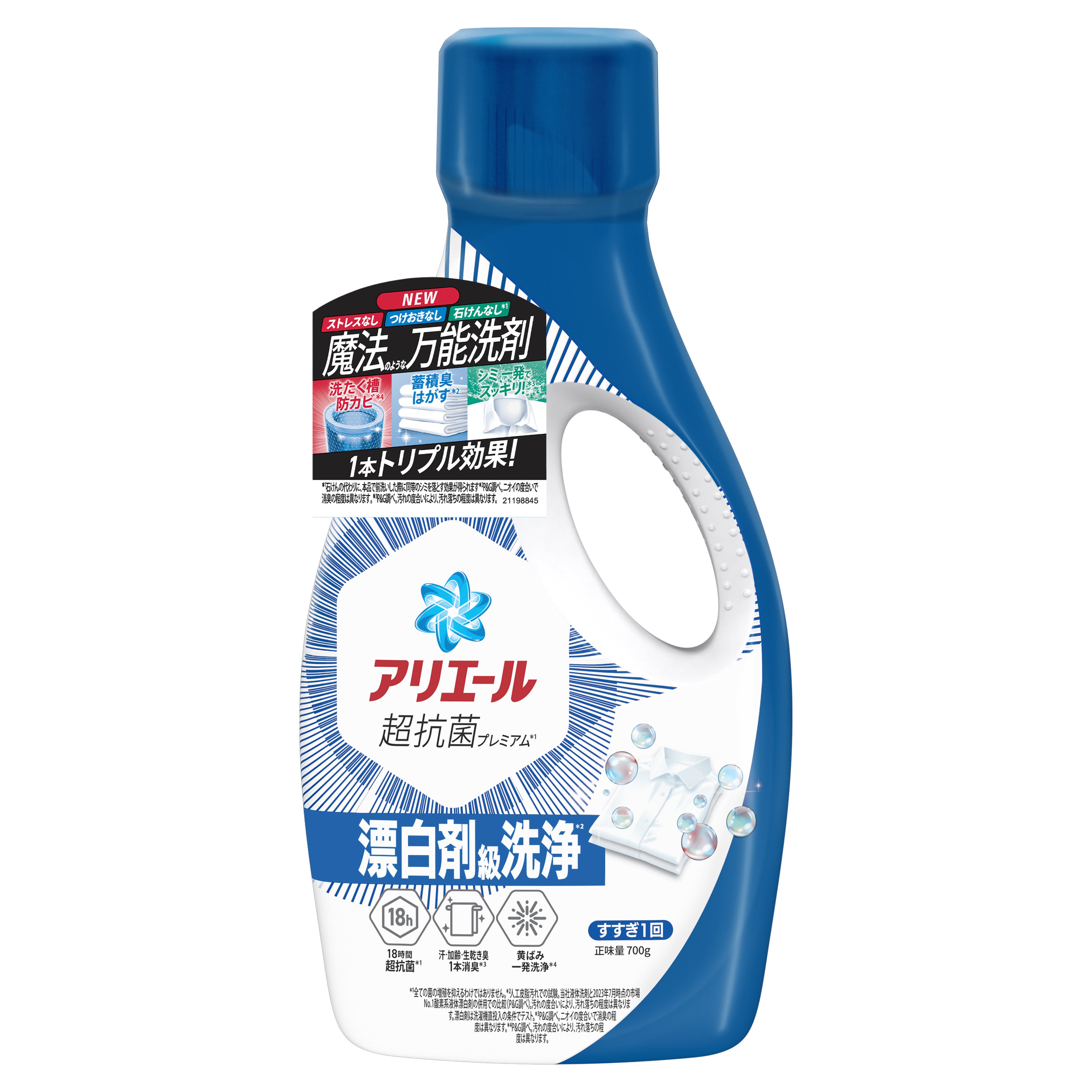 液体洗剤「アリエール 超抗菌プレミアム」シリーズフルリニューアル