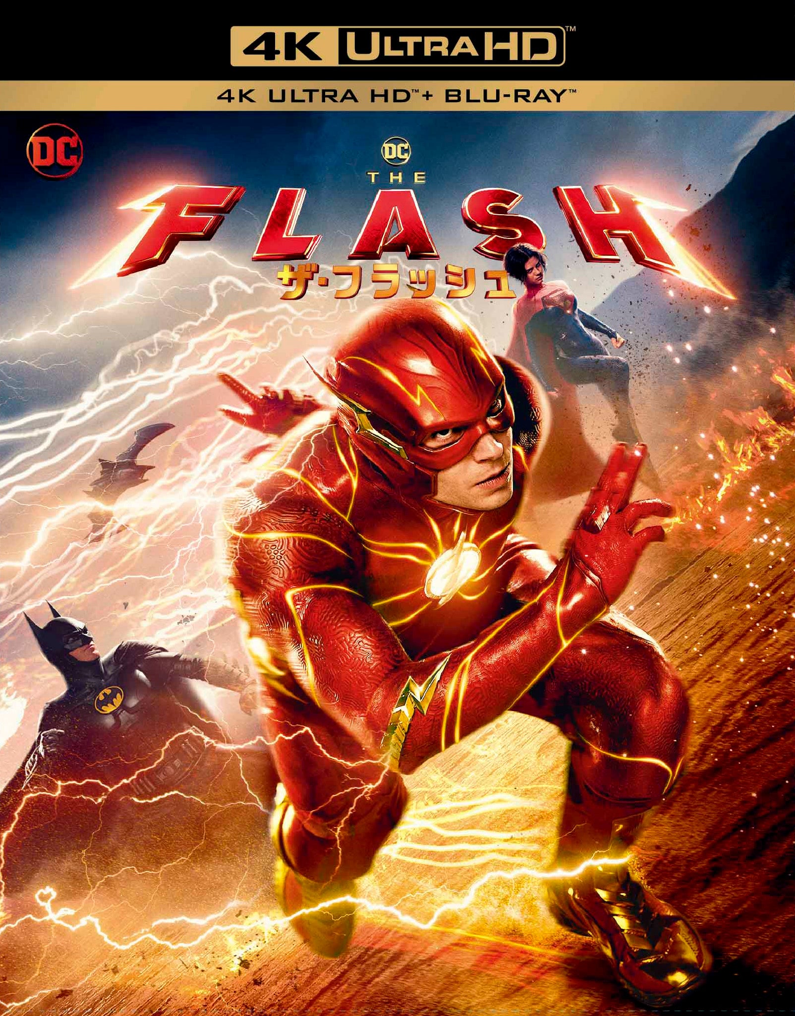 DC 最高傑作 、 誕生『ザ・フラッシュ』9月6日（水）にデジタル販売