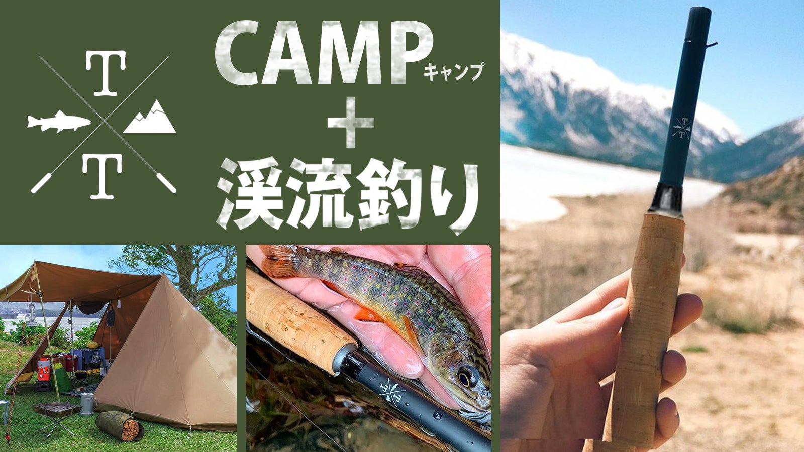 こんな小さな釣り竿、見たことない！1.5メートルにまで伸びるテンカラ