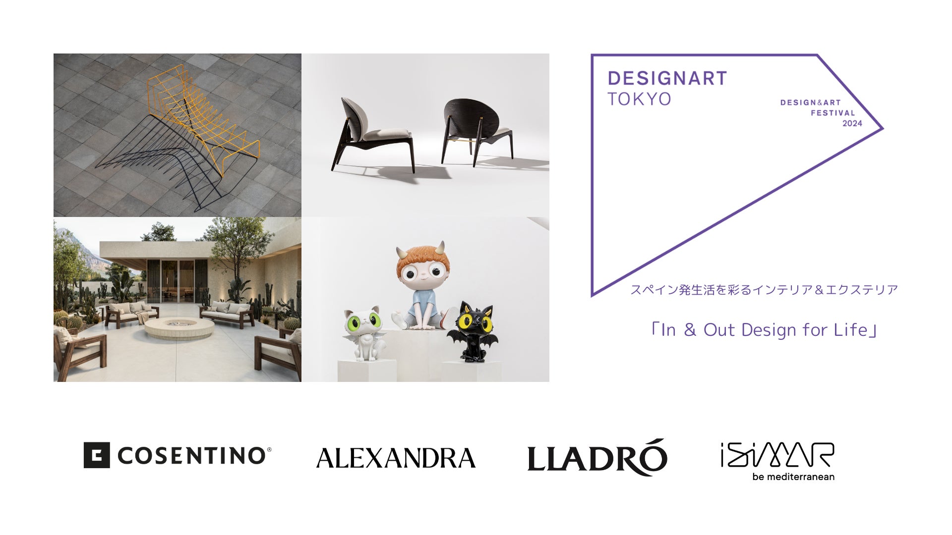 リヤドロ】「DESIGNART TOKYO 2024」「ELLE DECOR DESIGN WALK 2024