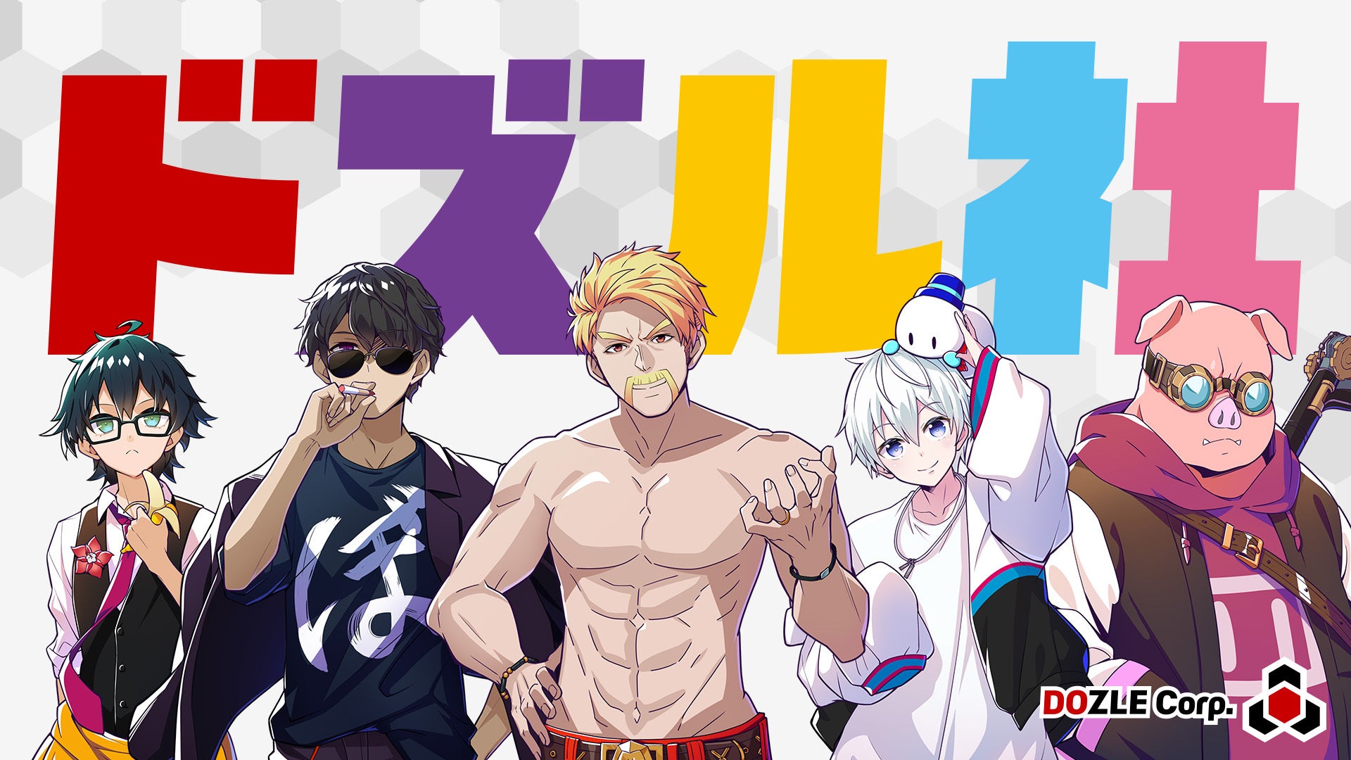 ドズル社×ウェンディーズ・ファーストキッチン 初のコラボキャンペーン