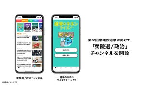 SmartNewsに「ジャンプ＋チャンネル」が登場！人気作品『SPY×FAMILY