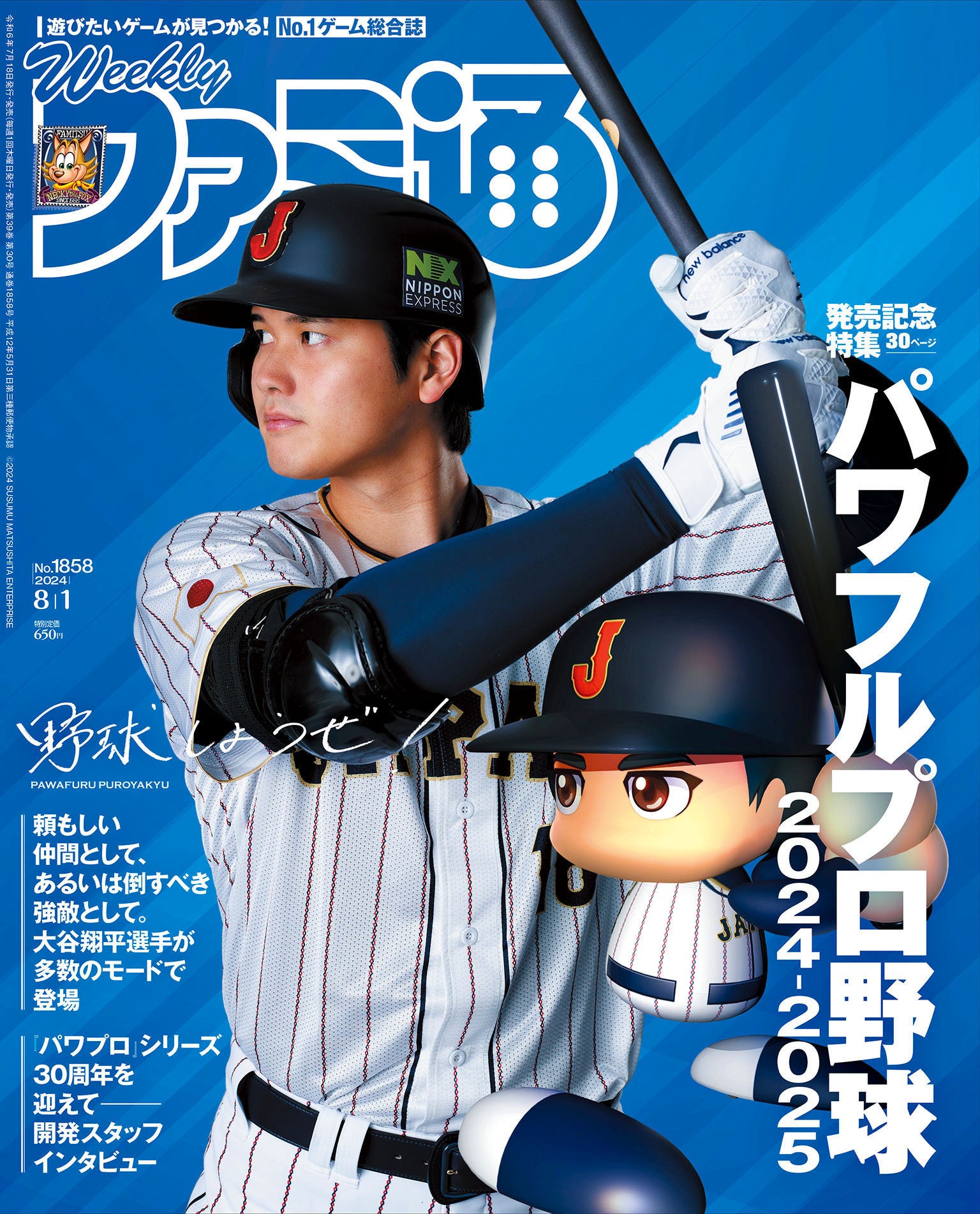 大谷翔平 デビュー戦パンフレット 大谷翔平デビュー戦パンフレット