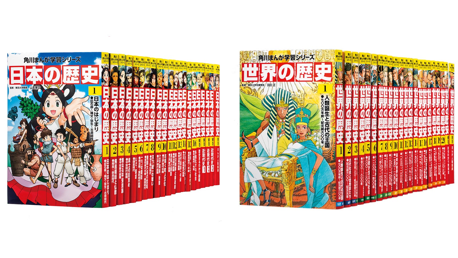 角川まんが学習シリーズ日本の歴史 全巻+α 計19冊セット