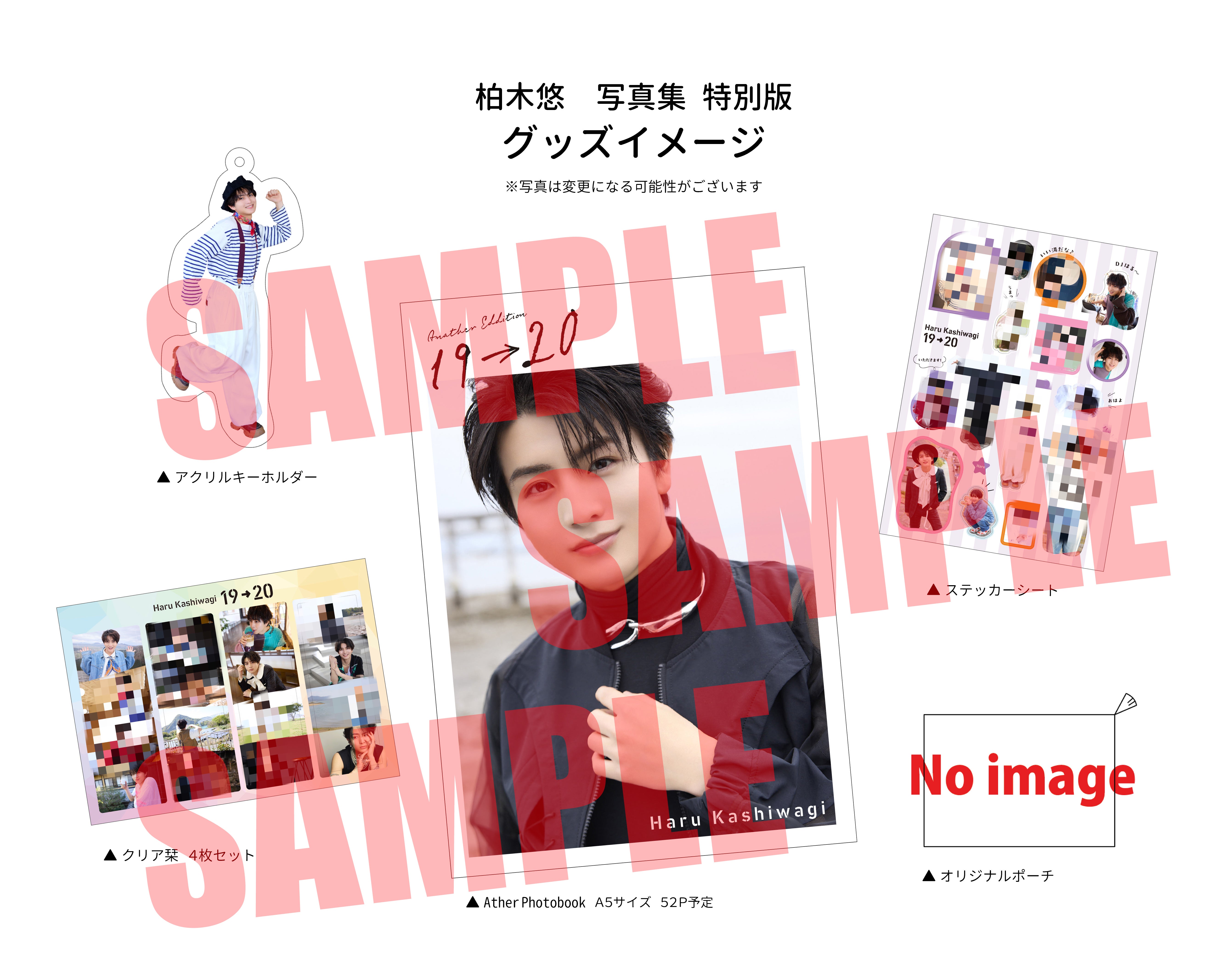 柏木悠 1st 写真集「19→20」2025年10月15日(水)発売決定！ | 株式会社