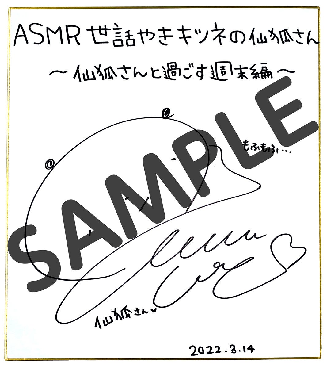 声優・和氣あず未さん直筆サイン色紙プレゼントキャンペーン実施