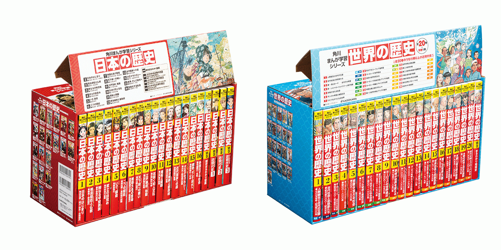世界の歴史 全巻セット 20巻 + 別巻2冊 世界の歴史(全20巻+別巻2・全巻