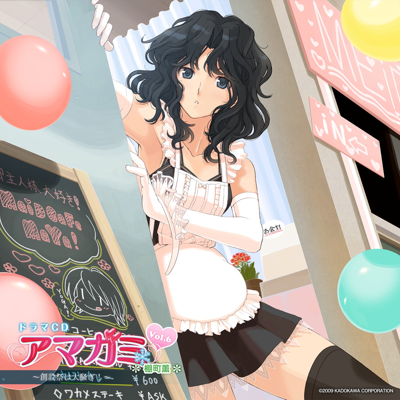 ドラマCD『アマガミ』シリーズ、本日（12/24）よりmimicleにて復刻配信