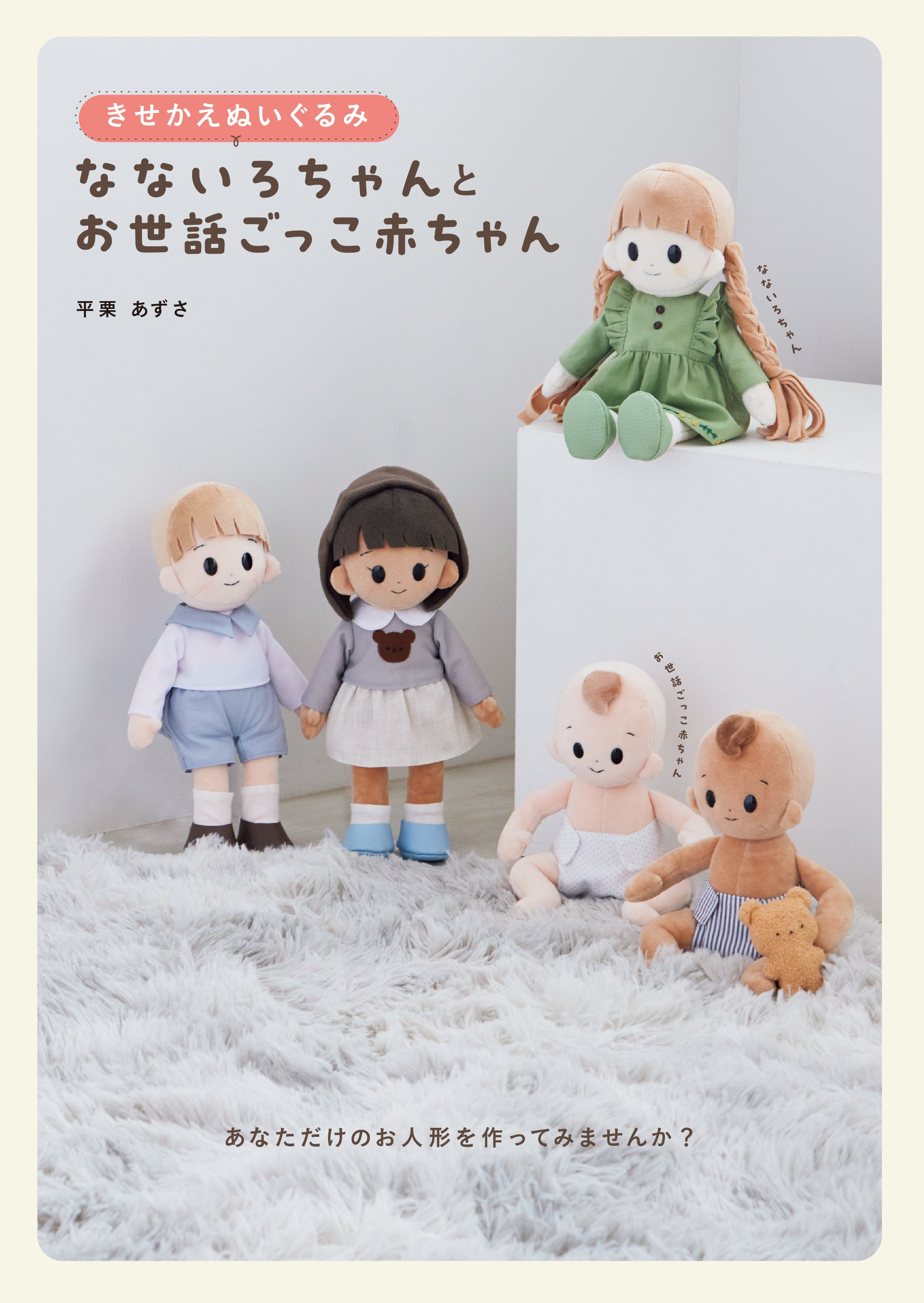 90S 平成レトロ おひるねKIDS ぬいぐるみ 紙タグつき 新品 90S 平成