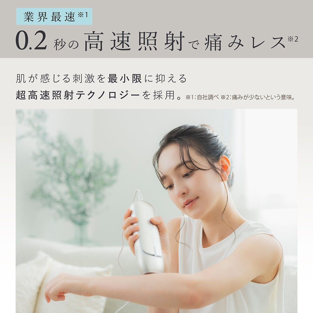 新発売】LINKAより、痛みレスで自分史上最高のツルスベ肌へ導く家庭用