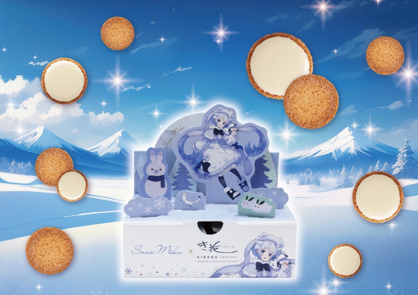 ☆期間限定☆ 「雪ミク」と「き花」が冬を彩る！書き下ろしパッケージ