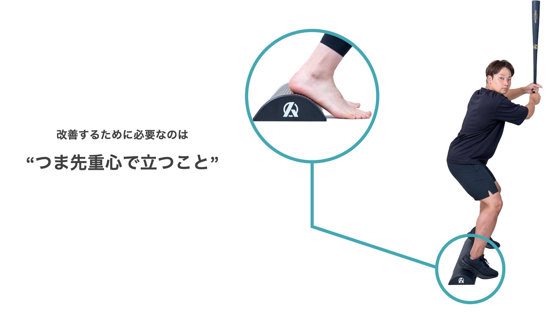 特許出願中】【打てる姿勢をつくる】新商品TSUMADACHI(ツマダチ)が発売
