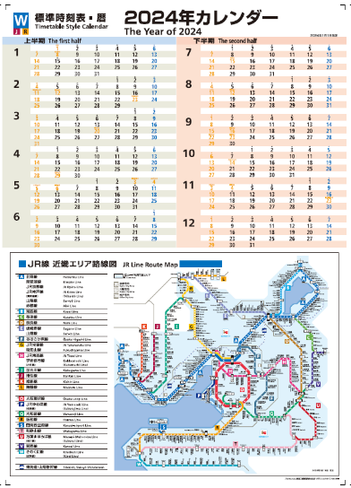 JR西日本 大阪電車区 JR西日本 大阪電車区 運転時刻表 現行スタフ 485