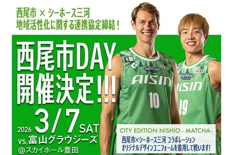 B.革新(B.LEAGUE PREMIER/B.LEAGUE ONE/B.LEAGUE NEXT)発表のお知らせ