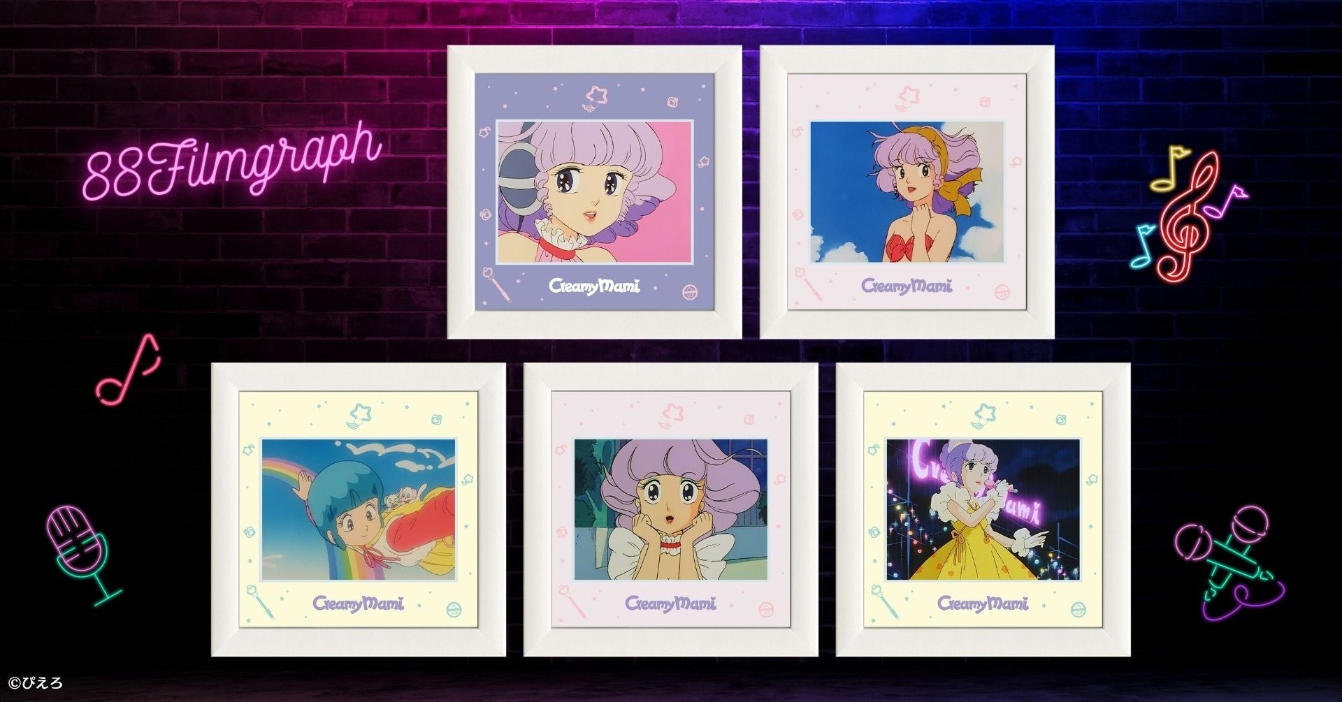 魔法の天使クリィミーマミ 40周年記念展」展覧会開催＆商品情報解禁