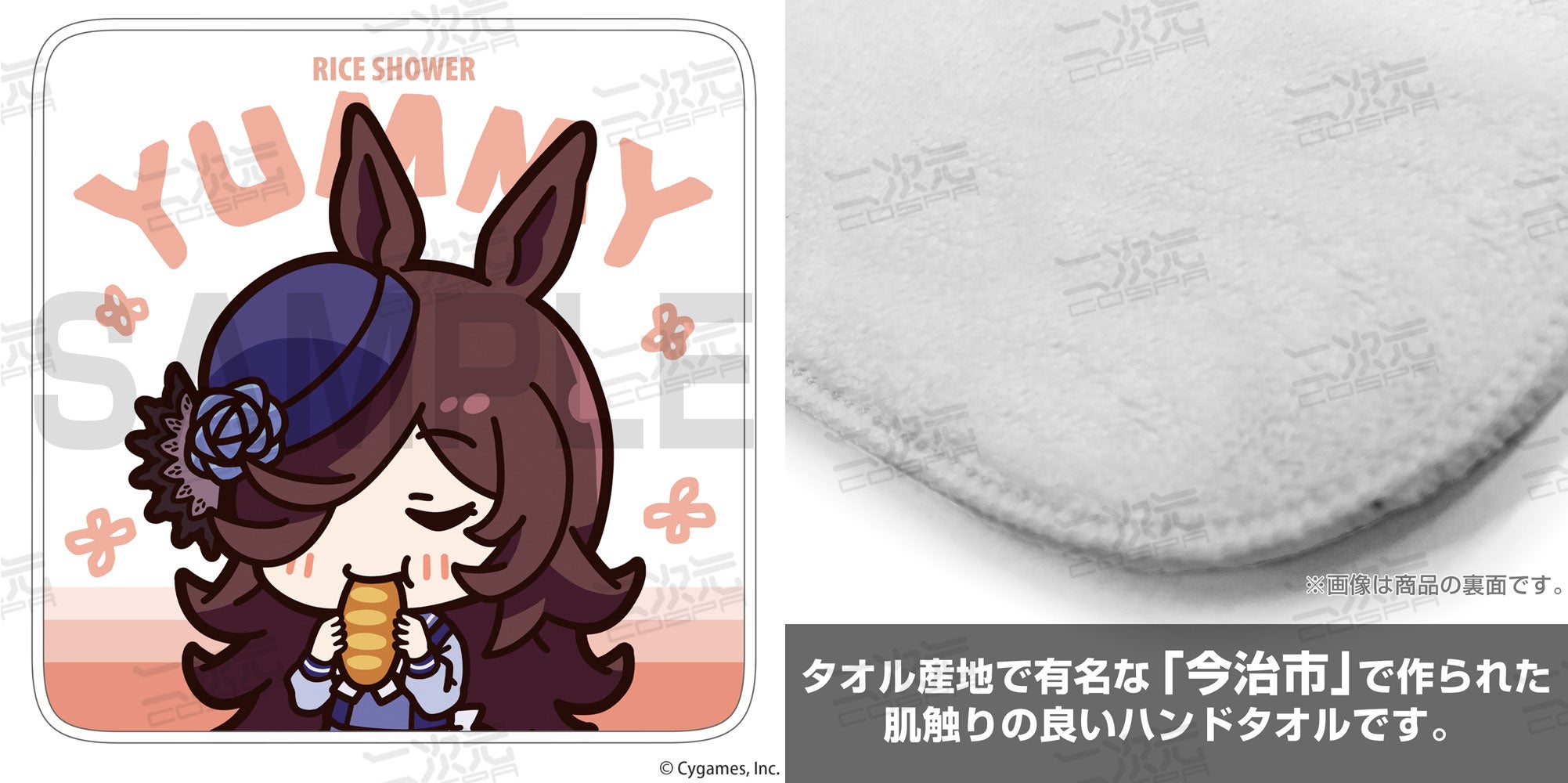 トレーナーの皆さん！『ウマ娘 プリティーダービー』ライスシャワーの